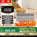 米家小米取暖器 石墨烯智能 欧式快热炉 智能语音控制 六档调温 IPX4防水 暖风机 电暖器家用KRDNQ05ZM