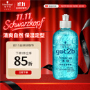 施华蔻（Schwarzkopf）got2b冰峰清爽定型啫喱250ml男士啫喱膏油头保湿啫喱(新老包装)