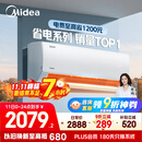 美的空调 大1.5匹 酷省电 新一级能效 变频冷暖 省电壁挂式卧室挂机 国家补贴 KFR-35GW/N8KS1-1 