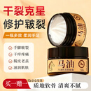 TWG马油防裂膏50g*1瓶手脚后跟保湿滋润防干裂护手油凡士林礼物