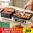 小熊（Bear）电火锅电煮锅火锅专用锅鸳鸯锅 多功能折叠烤涮一体烤鱼锅烤肉锅电烤盘E22W1叠叠锅1.0国家补贴