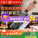 王麻子家用菜刀 厨房切菜切肉切片刀 斩切两用不锈钢锋利刀具 非遗锻打