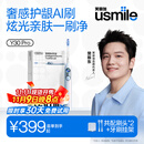 usmile笑容加智能电动牙刷  新动力大摆幅 全智能模式 Y30PRO 极光蓝 情侣送男女友礼物【家电国家补贴】