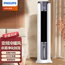 飞利浦（PHILIPS）冷暖两用空调扇冷热风扇遥控卧室客厅冷风机负离子净化加湿移动制冷制热水冷塔扇 UV杀菌/语音控制ACR5166TN