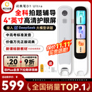 阿尔法蛋词典笔D1Ultra 英语点读笔翻译笔 小学初中高中同步拍照搜题全科学习笔 电子词典扫描笔单词笔