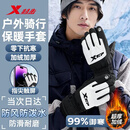 特步（XTEP）保暖手套冬季骑行男女士防冻防风电动摩托车防水防寒滑雪手套
