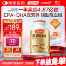 汤臣倍健鱼油软胶囊200粒epa+dha鱼油omega3辅助降血脂成人中老年