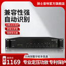 骑士音响（QAXELECTRIC）定压功放吸顶喇叭 大功率蓝牙校园背景音乐功放机功率放大器 应急广播 QAX3000/70E-70W