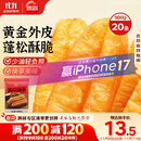 思念无矾放心油条900g20根 儿童早餐半成品食品早点早饭