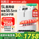 氧精灵5L升医用制氧机家用老人专用吸氧机孕妇氧气机带雾化国家补贴51W