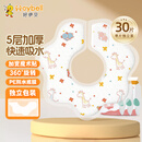 好伊贝（HOY BELL）婴儿一次性围兜30片360度可旋转宝宝围嘴口水巾免洗饭兜独立包装