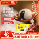 湾仔码头香糯黑芝麻汤圆538g28只汤圆元宵早餐点心速冻生鲜食品