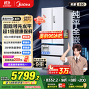 美的（Midea）M60机皇550法式多门超薄纯平全嵌一级除菌净味大容量家用制冰冰箱双系统MR-550WUFIPZE国家补贴