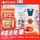 屯河中粮番茄红素沙棘籽油红花籽油软胶囊增强免疫力500mg/粒*200粒