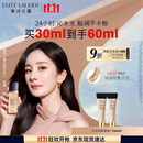 雅诗兰黛沁水粉底液61#冷象牙白(1C0)30ml干皮持久遮瑕化妆品礼盒生日礼物