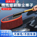 【有车族必备】汽车除尘掸棉线蜡拖擦车伸缩拖把洗车蜡刷清洁 【全新升级】棉线蜡拖+两档伸缩+加厚加大