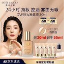 雅诗兰黛DW持妆粉底液62#自然偏白(2C0)30ml控油遮瑕化妆品礼盒生日礼物