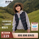 波司登25年秋季羽绒马甲鸭绒男女儿童5A抗菌四防合体短款轻薄外套