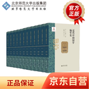 近代中国国学编年史套装12卷