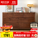 源氏木语全实木橡木五斗柜收纳七斗柜卧室客厅家具电视柜简约抽屉储物柜子 胡桃色七斗柜135*40*75.5cm 整装