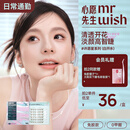 心愿先生免胶假睫毛许愿星眼睫毛免胶水超自然仿真百利甜新品 免胶白开水