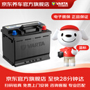 瓦尔塔（VARTA）京东养车汽车电瓶蓄电池蓝标系列L2-400以旧换新上门安装
