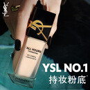 圣罗兰（YSL）恒久粉底液LC1遮瑕持久防晒化妆品生日礼物送女友中秋礼品