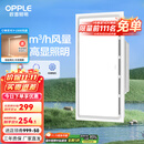 欧普（OPPLE） 集成吊顶led 铝扣板天花板格栅平板灯嵌入式厨房灯厨卫灯 【Z601】照明换气扇30*60 防潮防锈抗油污
