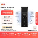 华为智能门锁 2 悦享版 AI 掌静脉识别 超清智能大猫眼 指纹锁 电子锁密码锁 免费送装拆旧