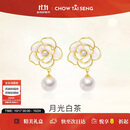 周大生（CHOW TAI SENG）山茶花珍珠耳环纯银女生轻奢法式耳钉生日礼物送女友