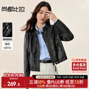尚都比拉都市休闲立领PU皮皮衣女秋季小个子长袖气质机车服拉链开衫外套