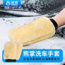雅高洗车手套毛绒双面擦车工具抹布不伤漆面擦车打蜡汽车用品内饰清洁