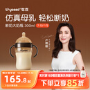 世喜奶瓶6个月以上宝宝ppsu仿母乳断奶奶嘴婴儿300ml带重力球手柄