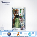 迪士尼（Disney）冰雪奇缘唱歌娃娃艾莎安娜公主玩偶女孩玩具儿童生日礼物礼盒 装扮娃娃（安娜）【下单赠礼袋】