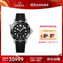 欧米茄（OMEGA）瑞士手表 海马系列300机械表210.32.42.20.01.001 11.11提前购