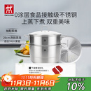 双立人（ZWILLING）蒸锅二层不锈钢汤锅蒸笼蒸格煲汤蒸鱼蒸馒头锅烹饪锅具大容量28cm