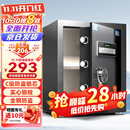 虎牌保险柜家用小型电子密码办公财务专用保险箱全钢小型文件柜床头保管柜 京毅系列 45cm 黑色