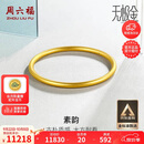 周六福黄金手镯女素韵5G工艺古法金手镯计价AW107851 约10.42g 58mm 