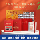人民的胜利 中国大阅兵珍藏版套装礼盒含画册+徽章+盖章珍藏页+邮票 人民日报出版社纪念画册文创