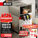 德玛仕（DEMASHI）可乐机 商用可乐分杯机碳酸饮料机冷饮机冰饮机雪碧橙汁气泡水饮料机KLJ-309A1