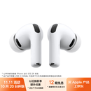 Apple/苹果 AirPods Pro (第三代) 搭配MagSafe充电盒 (USB-C) 苹果耳机 蓝牙耳机 适用iPhone/iPad/Mac