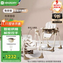 哈卡达（HAGADAY）宝宝餐椅摇椅二合一儿童多功能座椅折叠免安装 布莱肯棕电动+睡垫