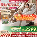 奥克斯（AUX）2025新款按摩椅LH15A家用全身太空舱零重力多功能智能电动按摩沙发椅生日礼物送爸爸妈妈父母亲节 至尊旗舰款丨智能语音 腰腿热敷 脚底滚轮白米色