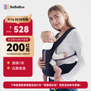 bebebus腰凳婴儿背带前抱式抱娃神器减震四季通用儿童背婴带 轻享家