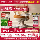 爱果乐（IGROW）星舰Ultra儿童学习椅学生椅人工力学椅家用可升降调节学生写字椅