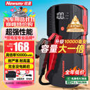 纽曼（Newsmy） 【3C认证】汽车应急启动电源搭电宝汽车专用12V电瓶强启摩托车S400L强起打火救援神器10000mAh