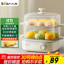 小熊（Bear）煮蛋器 蒸蛋器 双层家用迷你蒸锅小型2-3人用 早餐神器 鸡蛋羹自动断电 ZDQ-E12N1