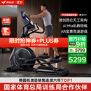 麦瑞克（MERACH）椭圆机家用智能太空漫步仪商用健身房运动器材昆仑M7 MR-E28B1