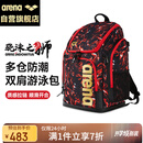阿瑞娜（arena）25新骁泳之狮双肩包干湿分离大容量收纳男女健身防水包5701