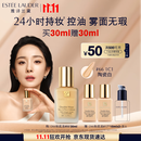雅诗兰黛DW持妆粉底液66#瓷白色(1C1)30ml控油遮瑕化妆品礼盒生日礼物